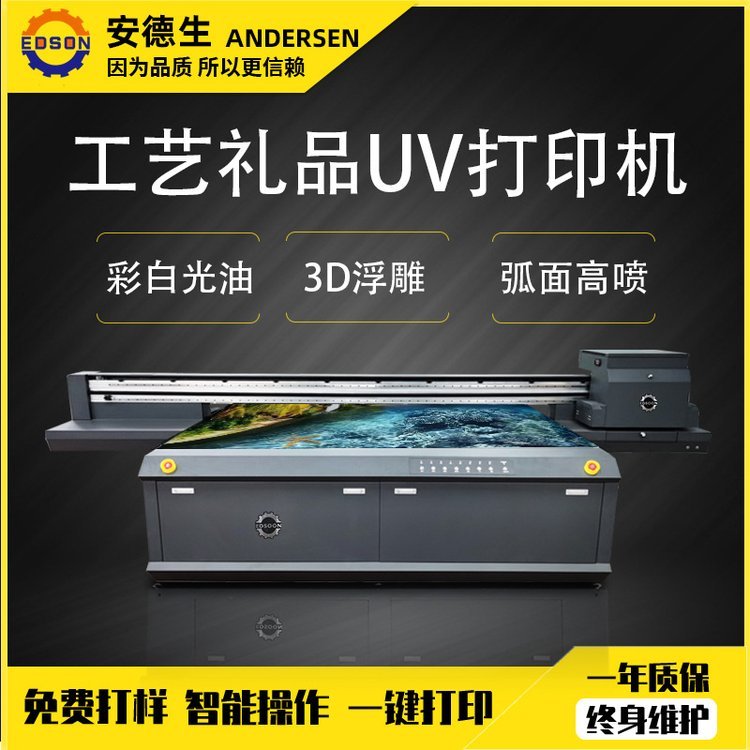 工艺品uv打印机玉扣鹅卵石3d浮雕打印机石板活性炭彩色印刷机