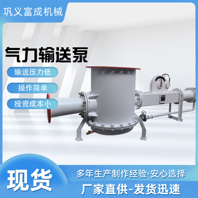 富成LFB料封泵气力输送秸秆灰设备碳钢材质耐磨低压连续输送泵