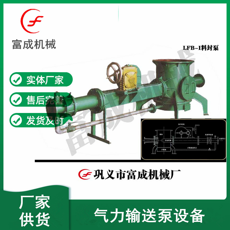 罗茨风机压送式气力粉料输送泵富成80型碳钢不堵料粉末输送料封泵