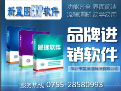 零售連鎖管理系統(tǒng)新藍圖DRP23年老牌進銷存軟件