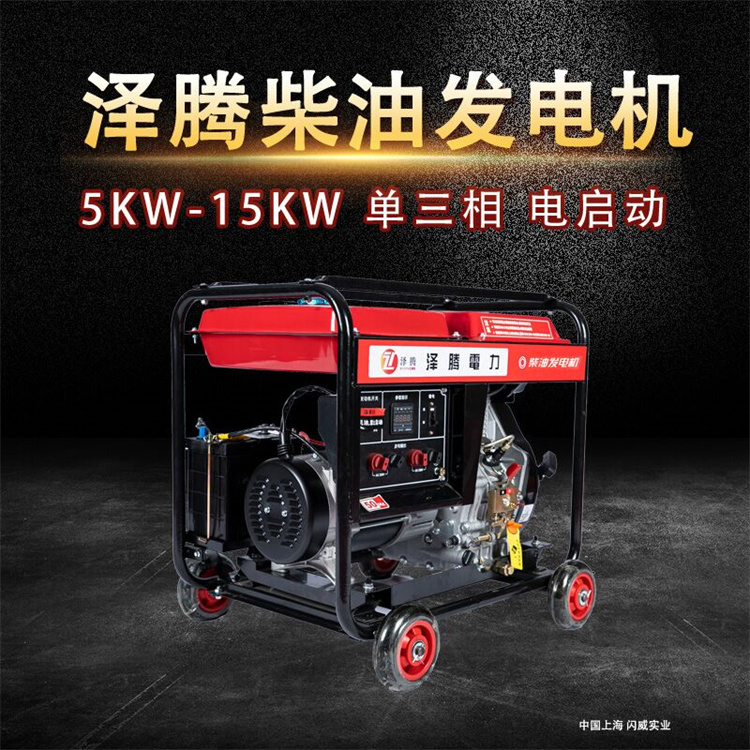 12kw柴油发电机泽腾电力小型家用220V体积小电启动