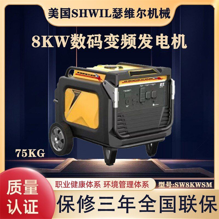 8KW汽油发电机稀土永磁电机数码变频式远程遥控