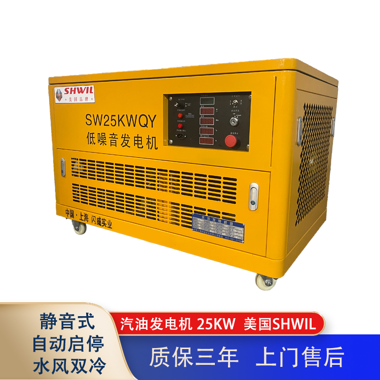 25KW静音汽油发电机美国瑟维尔机械进口品牌备用电源工程应急