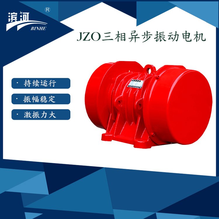 滨河JZO-26-6落砂机振动筛外置振动电机直供1.9kw