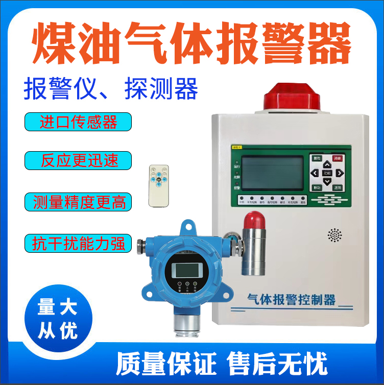 安瑞防爆油库用点型煤油气体报警器气体报警仪气体检测仪