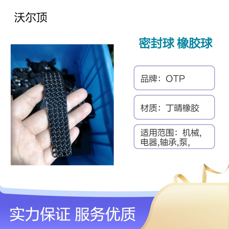 OTP丁晴橡胶密封球5.3mm黑色工业级橡胶球实心球厂家