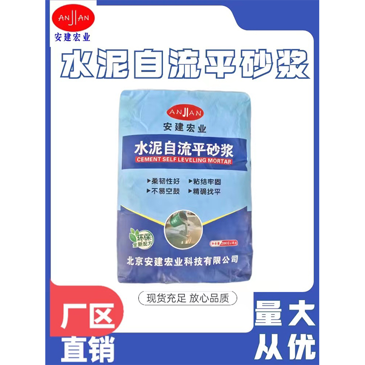 自流平发泡水泥支持施工维护工期短用于多种环境安建宏业