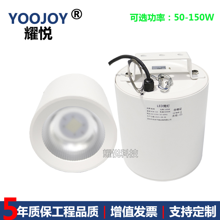 LED穹顶灯万达广场80W100W150W200W明装筒灯4000K吊装全铝外壳