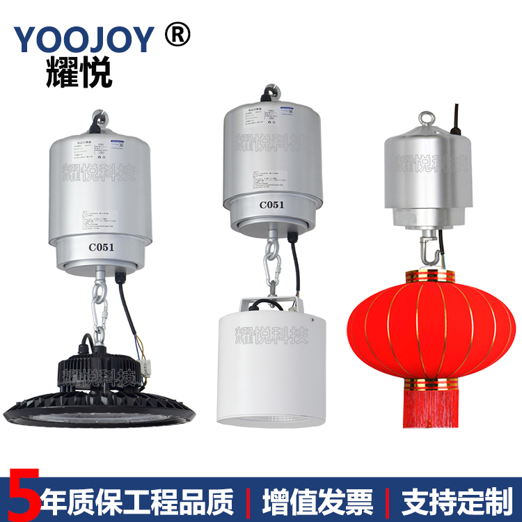 工矿灯升降机｜高空智能灯具摇控器｜耀悦15-35米15KG摇控升降灯