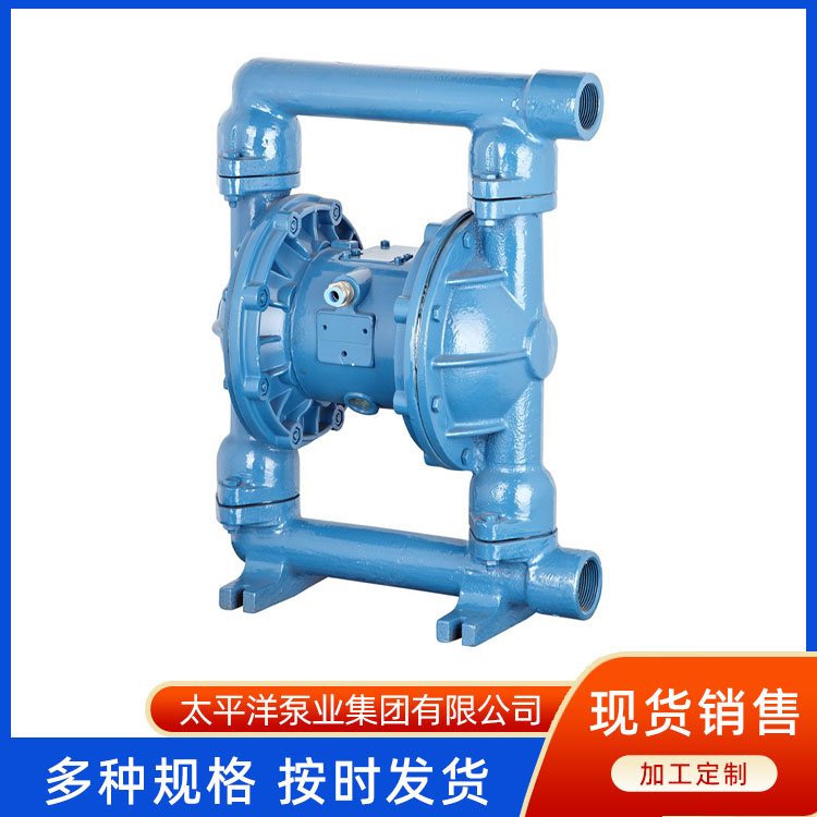 太平洋泵业集团QBY-50气动隔膜泵工程塑料不锈钢材质