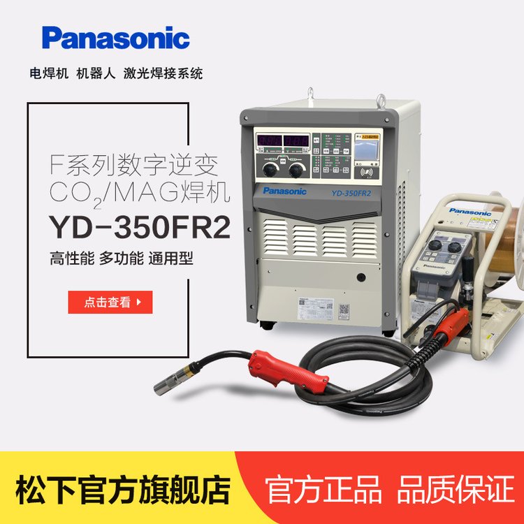 松下全数字逆变CO2\/MAG气体保护焊机YD-350FR2