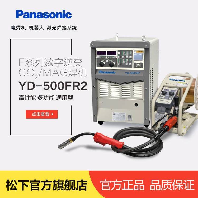 松下全数字逆变CO2气保焊机YD-500FR2工业级大功率