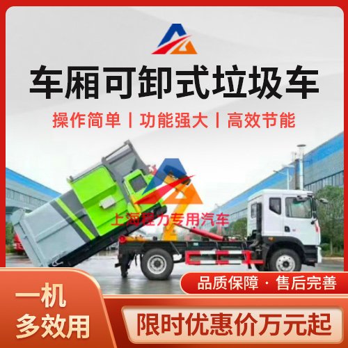 【程力专用汽车】环卫垃圾车性能稳定品质可靠全国热销