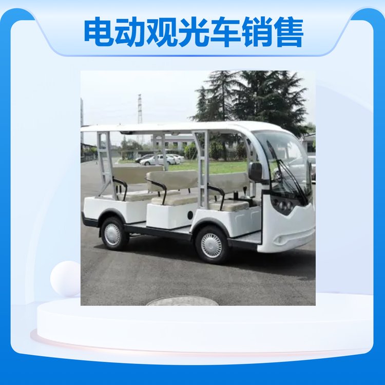 綠潔電動觀光車景區(qū)代步車高速50km\/h承載力強-品質(zhì)保證匠心打造