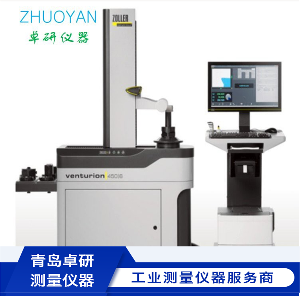 德国原装进口ZOLLER对刀仪smile320刀具预调和测量半自动手动可选