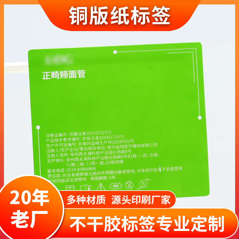 不干胶铜版纸卷筒自动标签贴印刷彩色铜版PVC贴纸定制泉辰印刷