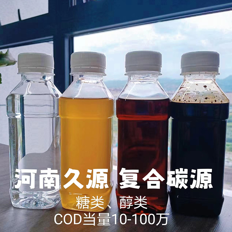 久源环保新型液体复合碳源生物碳源COD当量10-100万降总氮