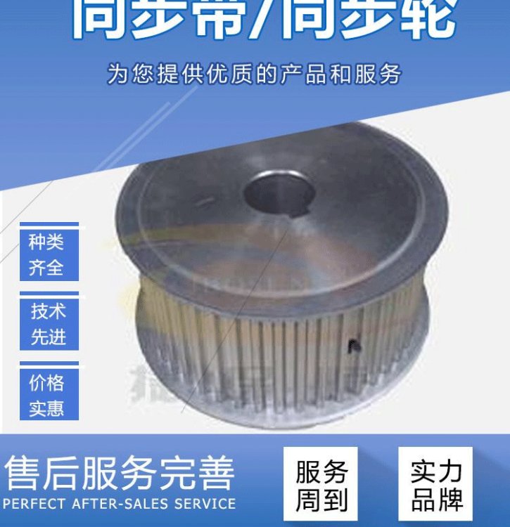 H型同步轮可按需定制售后无忧捷保顺机械设备资质齐全实力雄厚