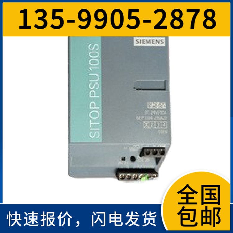 6EP1333-3BA10西門子SITOP開關電源PSU200M5A6EP1333-3BA1O