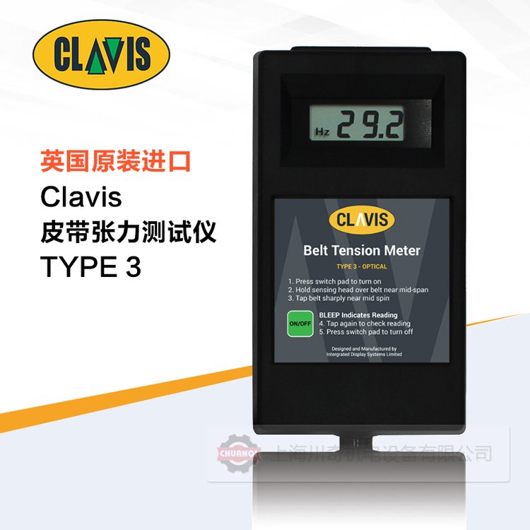 英國Clavis皮帶張力儀TYPE3OpticalBeltMeter光學(xué)式張力計