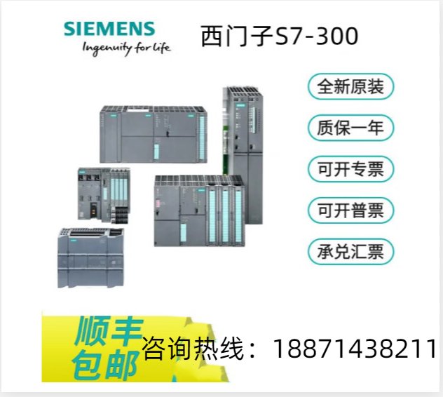 西门子6ES7331-7PF11-0AB0模拟输入6ES7331-7PF11-0AB0模块