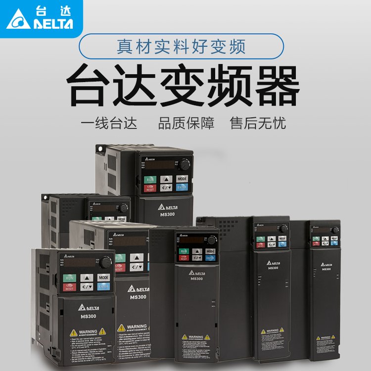 台达变频器MS300系列VFD11AMS23ENSAA可代替L\/S\/M系列