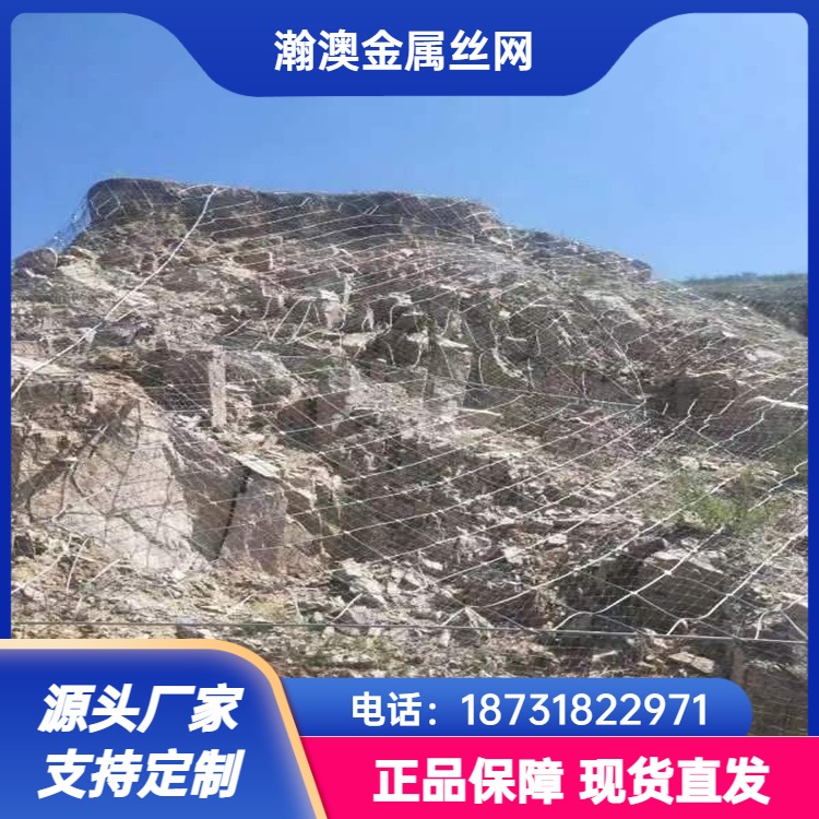 绿色公路边坡sns山体边坡主动防护网主动包裹缠绕网