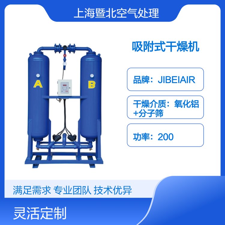 吸附式干燥机处理量10.7m3\/min工业级压缩空气干燥机耗气量≤10