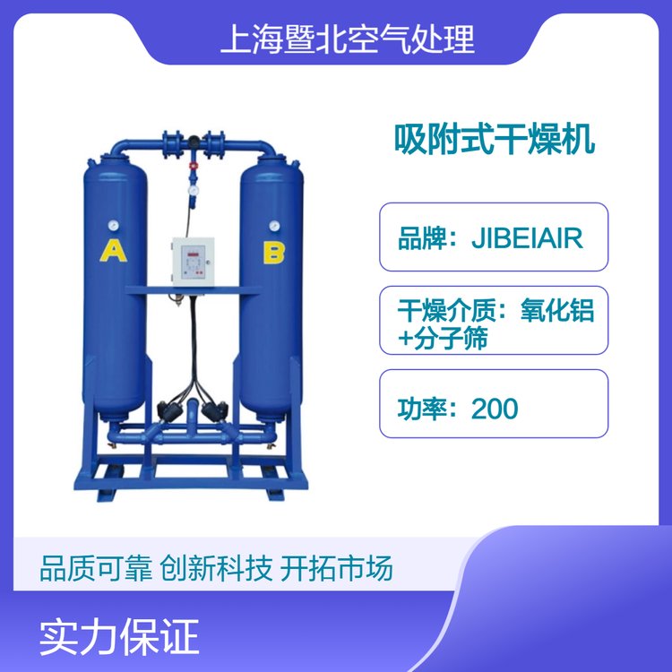 工业级无热吸附式干燥机处理量5.5m3\/min蓝色款压力露点-20～-40℃