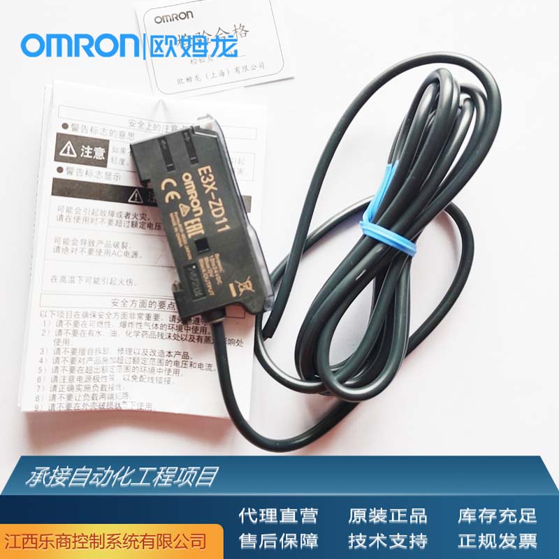 欧姆龙\/OMRONE3X-ZV112M光电传感器现货工业自动化