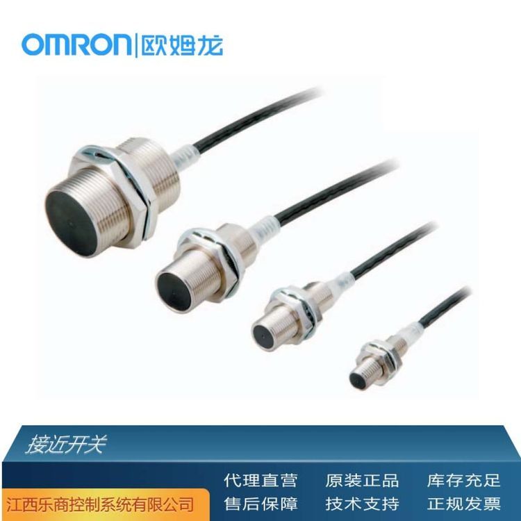 欧姆龙\/OMRONE2B-M12KN08-M1-B22M接近开关代理原厂现货工业