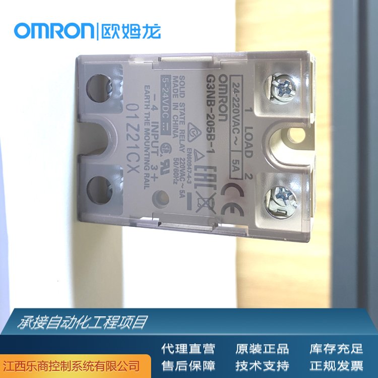 欧姆龙\/OMRONG3NB-220B-1DC5-24继电器代理原厂现货工业自动化