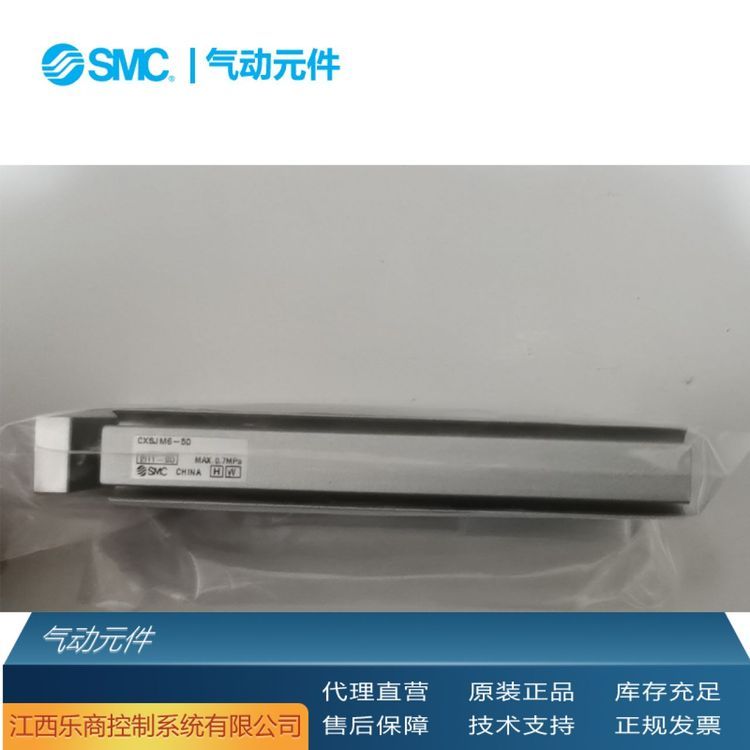 SMCCXSM25-30-Z73L气缸全新原装现货工业自动化