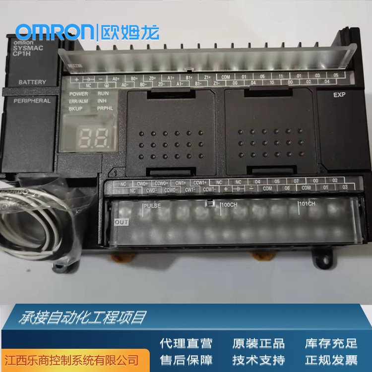 欧姆龙\/OMRONCP1W-DA042可编程控制器代理原厂现货工业自动化