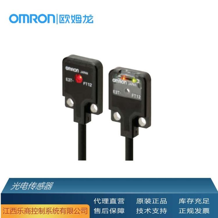 欧姆龙\/OMRONE3ZM-T66光电传感器代理原厂现货工业自动化