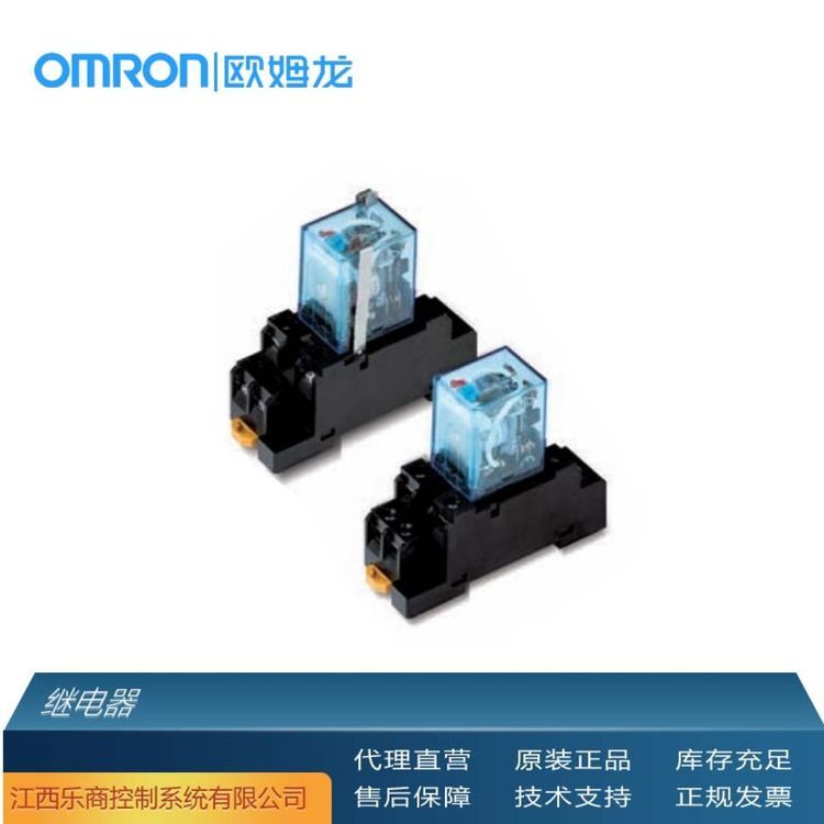 欧姆龙\/OMRONLY4N-JDC12继电器代理原厂现货工业自动化