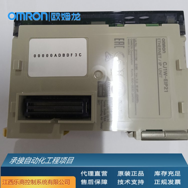 欧姆龙\/OMRONCJ1W-ID231可编程控制器代理原厂现货工业自动化