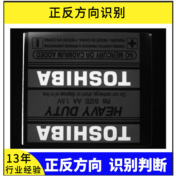 CCD正反判断拍照检测外观缺陷检测机工业相机检测设备