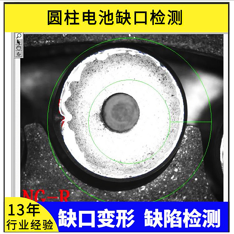 电池壳外观缺口瑕疵缺陷在线检测CCD表面机器视觉检测设备