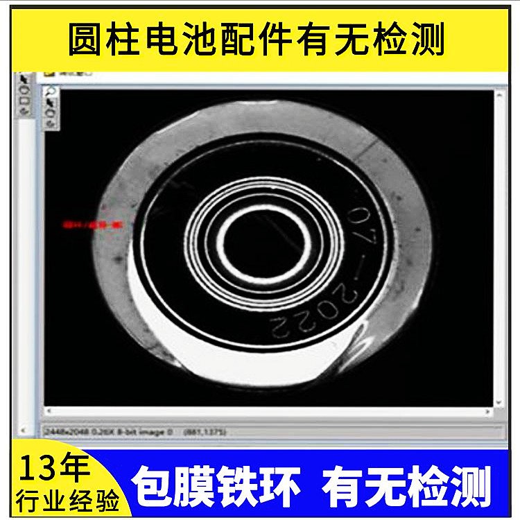 电池薄膜及配件检测非标自动化设备CCD表面机器视觉检测机