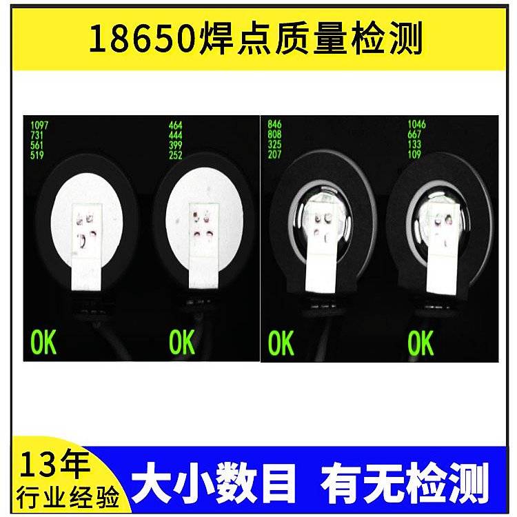 CCD视觉自动化检测机焊点大小在线检测工业视觉检测设备