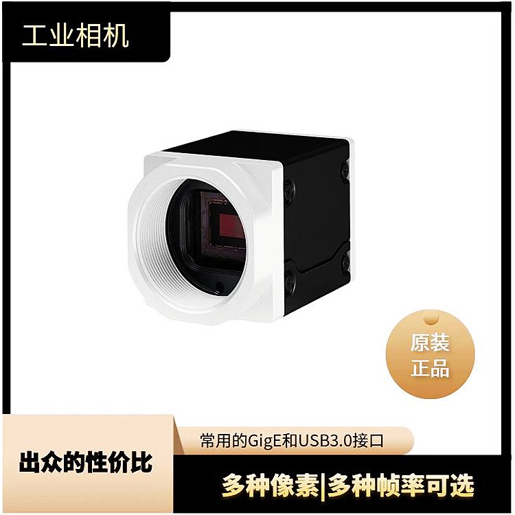 500万像素缺陷检测工业相机每秒14帧acA2500-14gm(CS-Mount)