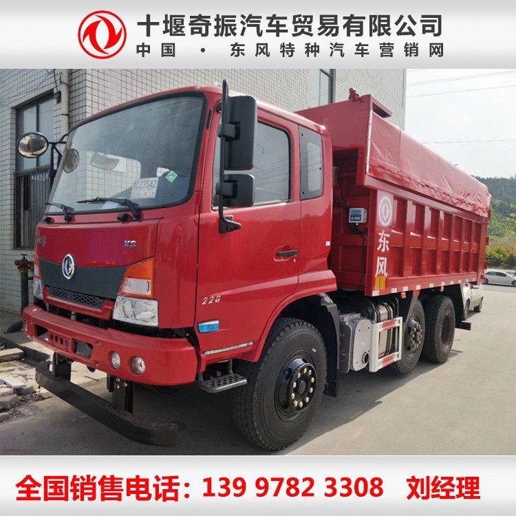 东风轻型6x2驱动前二后六浮动桥220马力自卸车