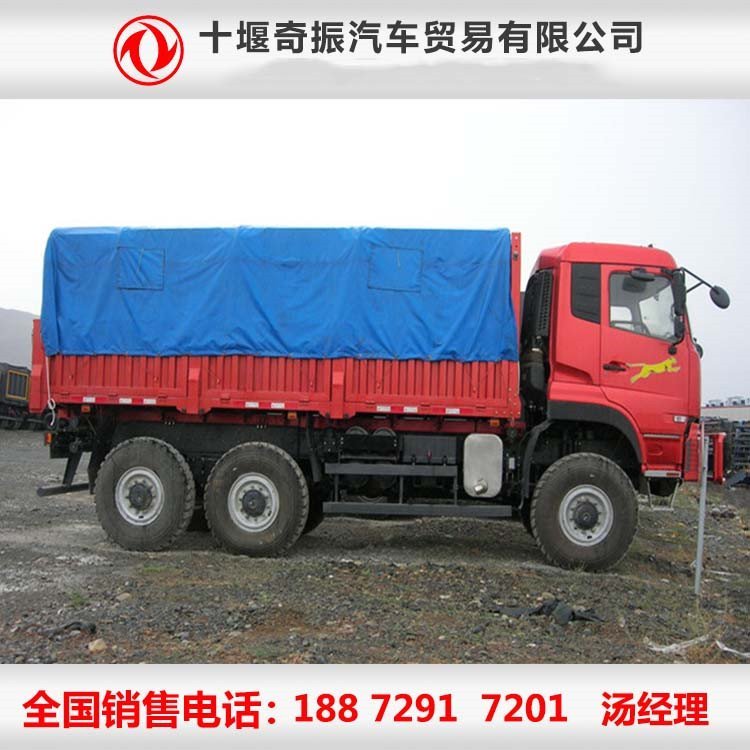 原厂出售六驱载货汽车6x6驱动越野货车销售电话