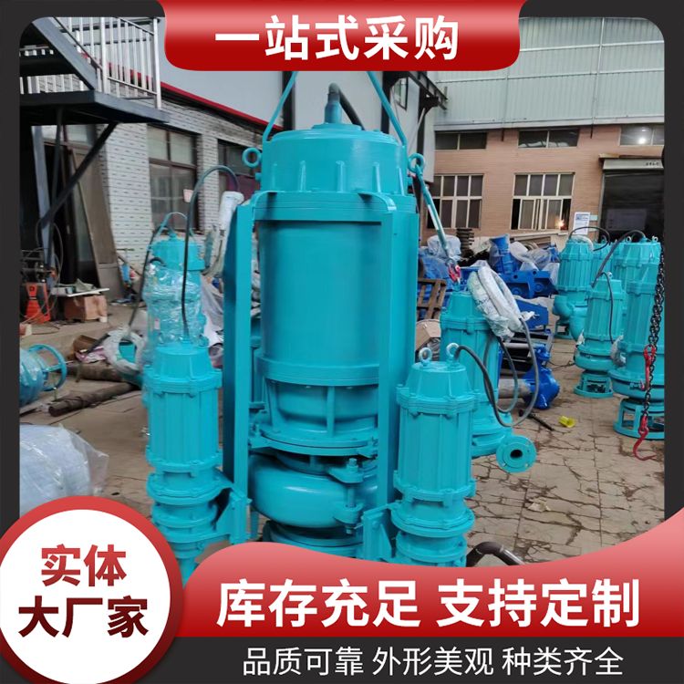 zjq潜水渣浆泵生产厂家功率11kw清淤带强力搅拌