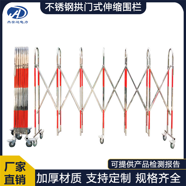 不锈钢拱式伸缩围栏杰安达2.5米长施工隔离可移动拱门护栏