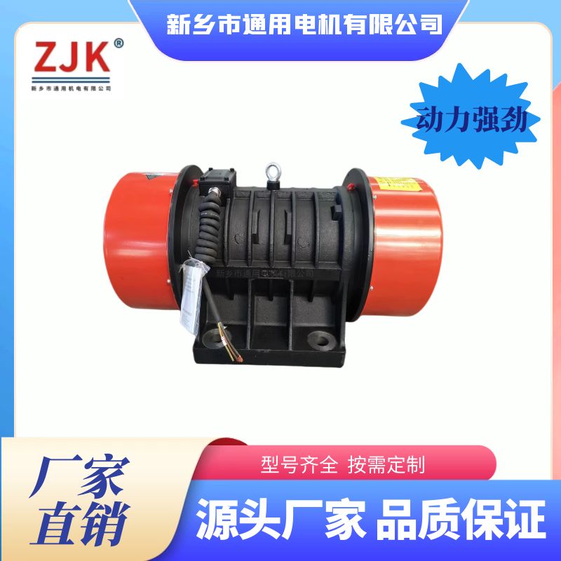 YZU系列三相異步振動電機(jī)1.5KW臥式電動機(jī)380V電壓