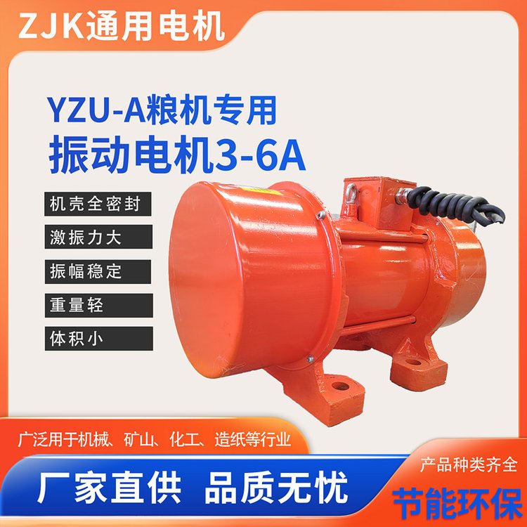 YZU-3-6A三相異步臥式歐力臥龍振動(dòng)電機(jī)廠家0.25KW