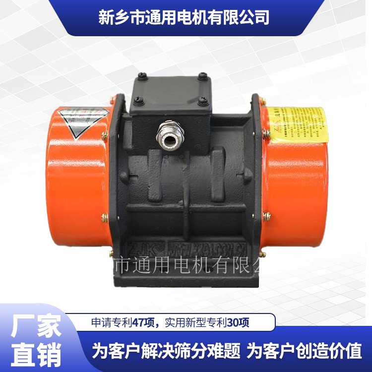 通用YZU-15-4振動(dòng)電機(jī)0.75KW380V三相全銅線芯除塵送料4級震打器