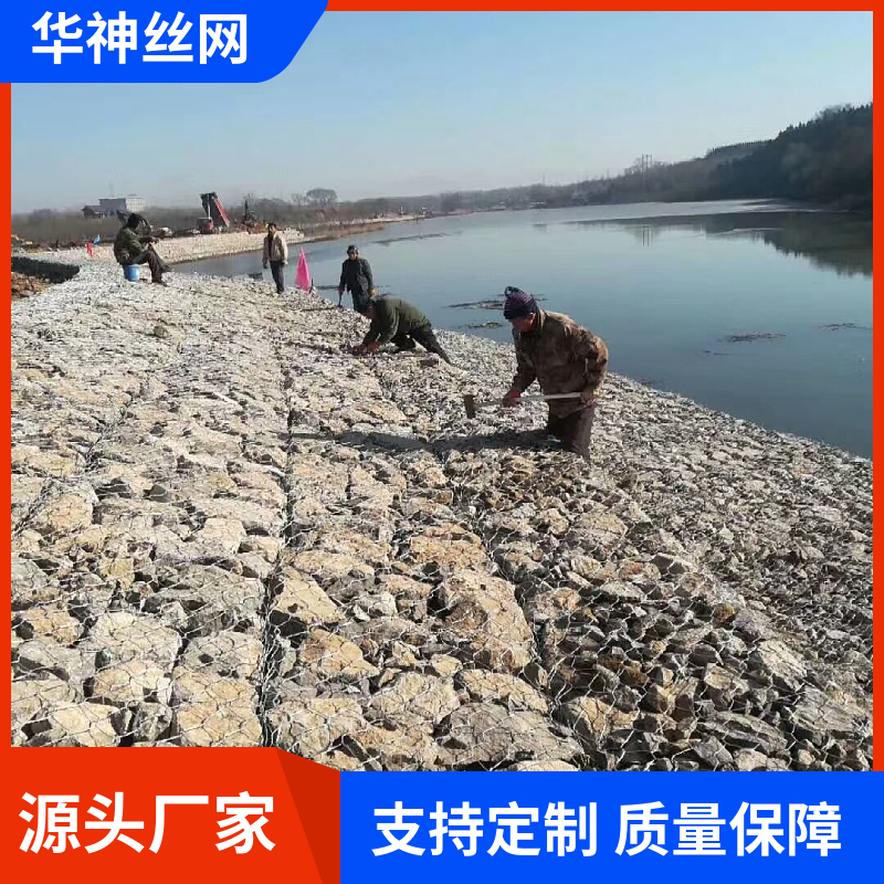 华神石笼网村庄沟渠建设河道水利治理拧花机械编织包塑雷诺护垫